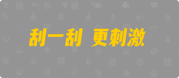 台湾28,组合,狗熊算法,PC预测,加拿大28预测开奖官网咪牌,加拿大预测28在线预测官网